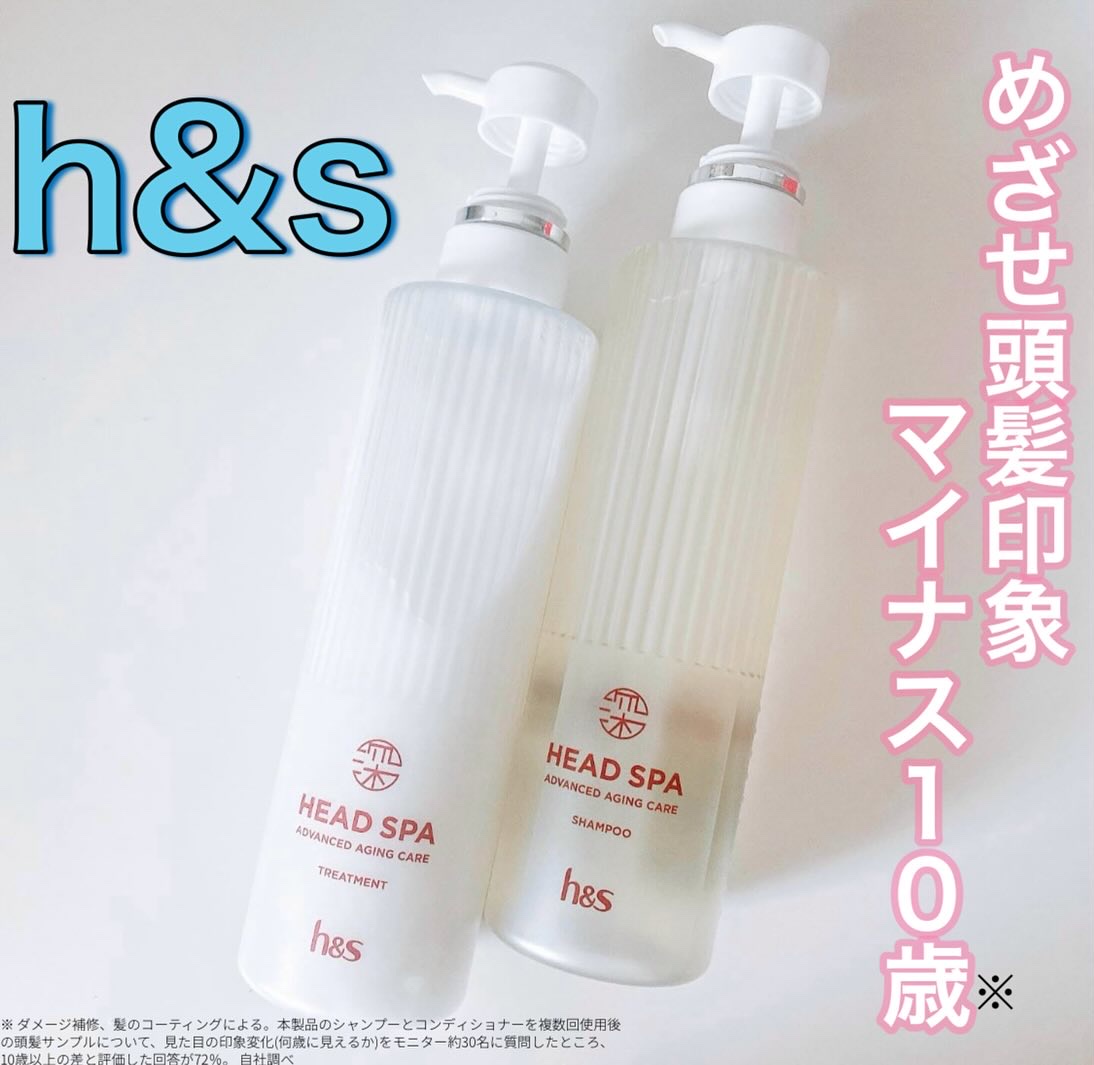 h&s 深ヘッドスパ アドバンスド エイジング ケア*4 シャンプー[医薬部外品]/トリートメント/h&s/市販シャンプーを使ったクチコミ（1枚目）