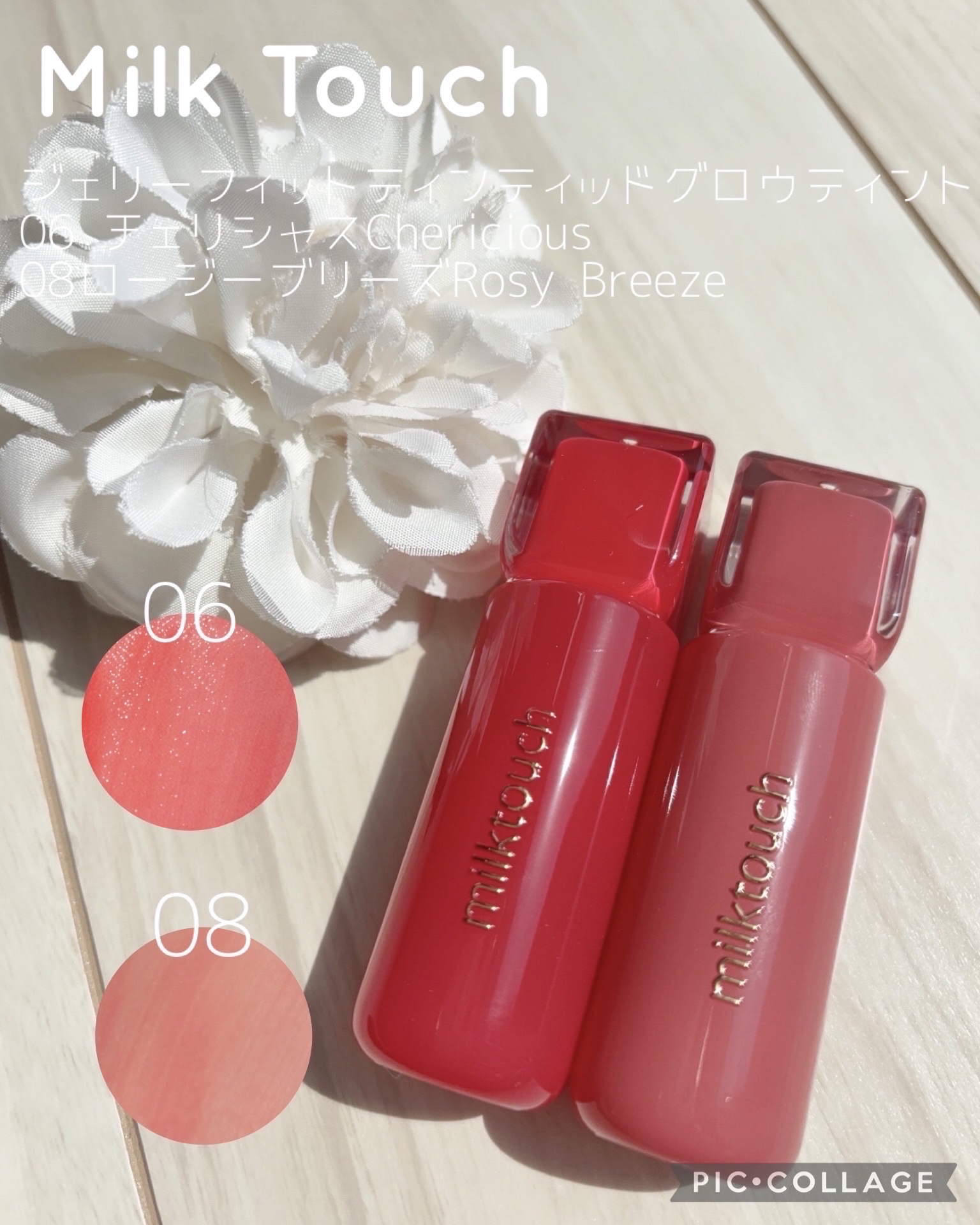 ジェリーフィットティンティッドグロウティント/Milk Touch/リップティントを使ったクチコミ（1枚目）