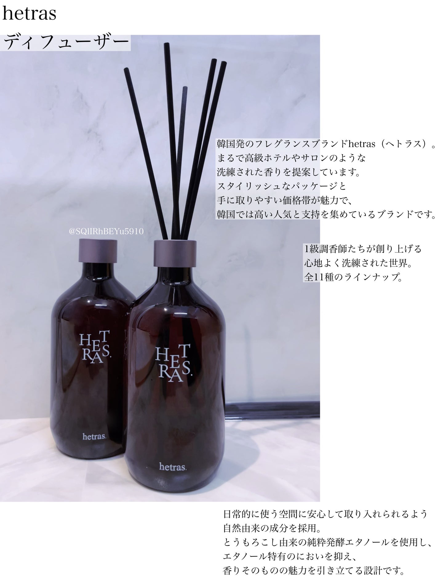 プレミアムディフューザー/hetras/ルームフレグランスを使ったクチコミ(1枚目)