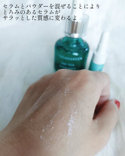 ジンクテカBセラムセット/BRING GREEN/スキンケアキットを使ったクチコミ(5枚目)