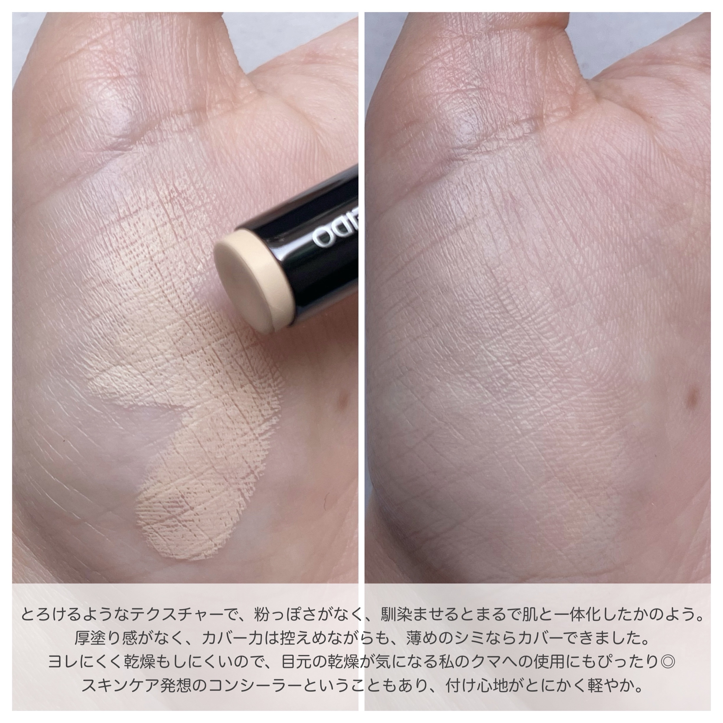 SHISEIDO　シンクロスキン　ラディアントリフティング　コンシーラー/SHISEIDO/スティックコンシーラーを使ったクチコミ（3枚目）