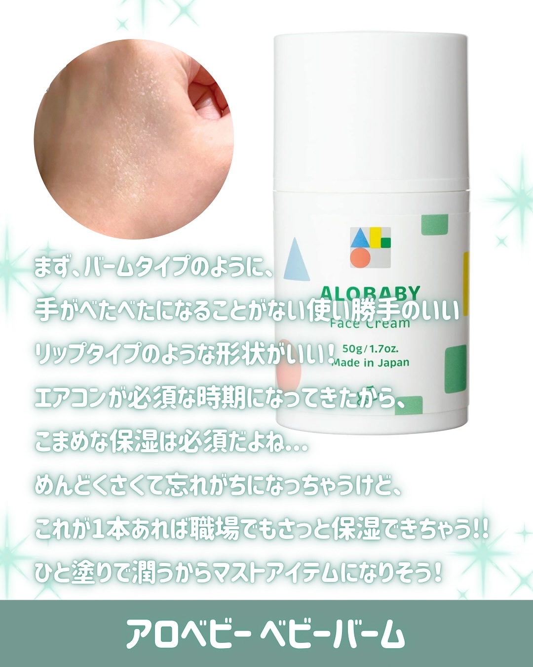 アロベビー フェイスクリーム/ALOBABY/その他スキンケアを使ったクチコミ（3枚目）