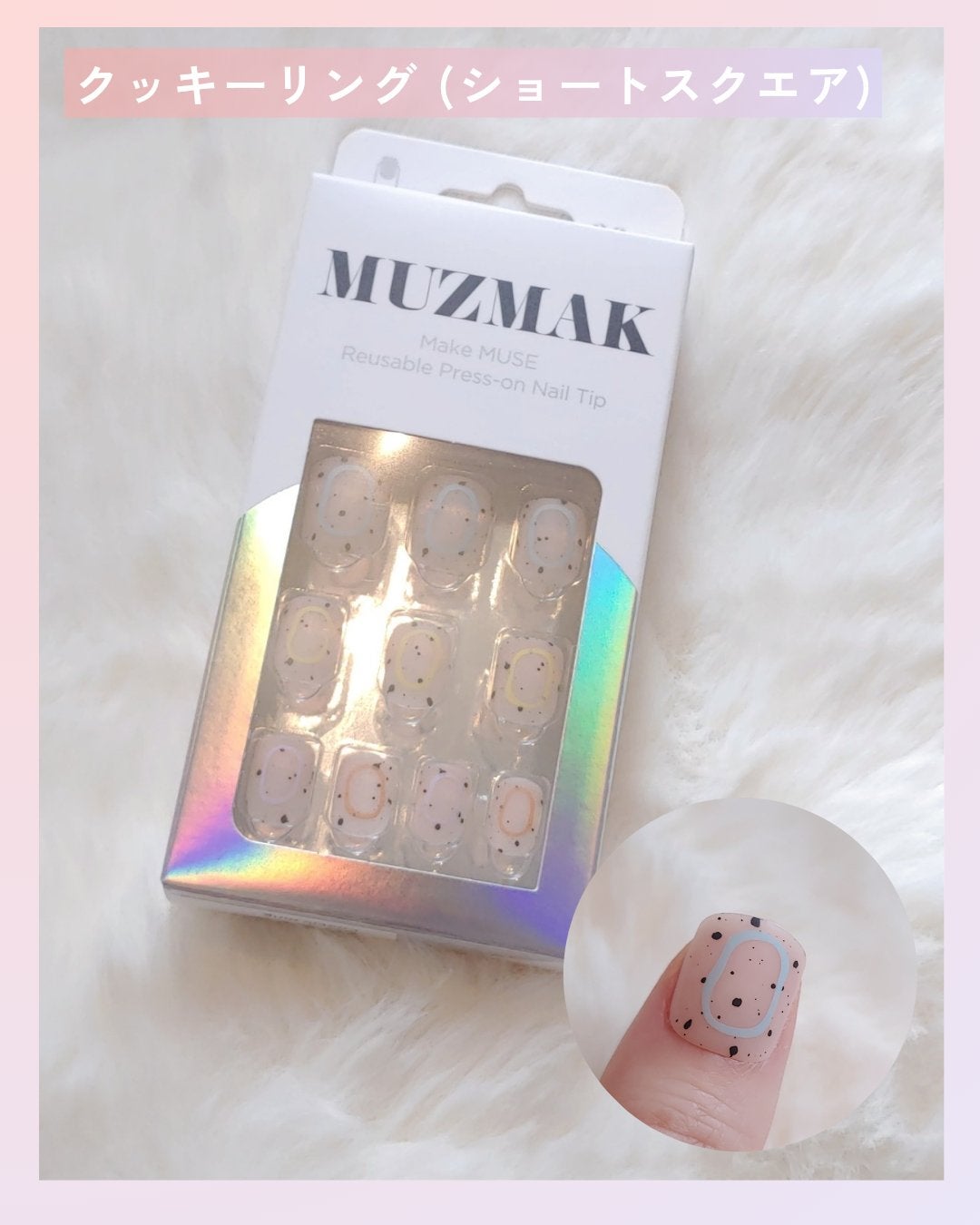 TPUネイルチップ(shape:Short Square)/Muzmak/ネイルチップ・パーツを使ったクチコミ(5枚目)