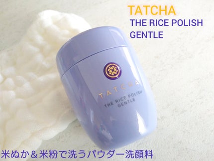 ライスポリッシュジェントル/タッチャ/洗顔パウダーを使ったクチコミ(1枚目)
