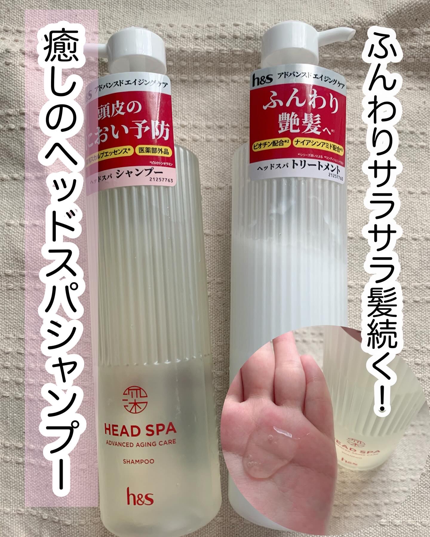 h&s 深ヘッドスパ アドバンスド エイジング ケア*4 シャンプー[医薬部外品]/トリートメント/h&s/市販シャンプーを使ったクチコミ（1枚目）