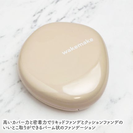 ウォーターグロウコーティングバーム/wakemake/クリーム・エマルジョンファンデーションを使ったクチコミ(2枚目)