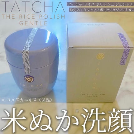 ライスポリッシュジェントル/タッチャ/洗顔パウダーを使ったクチコミ(1枚目)