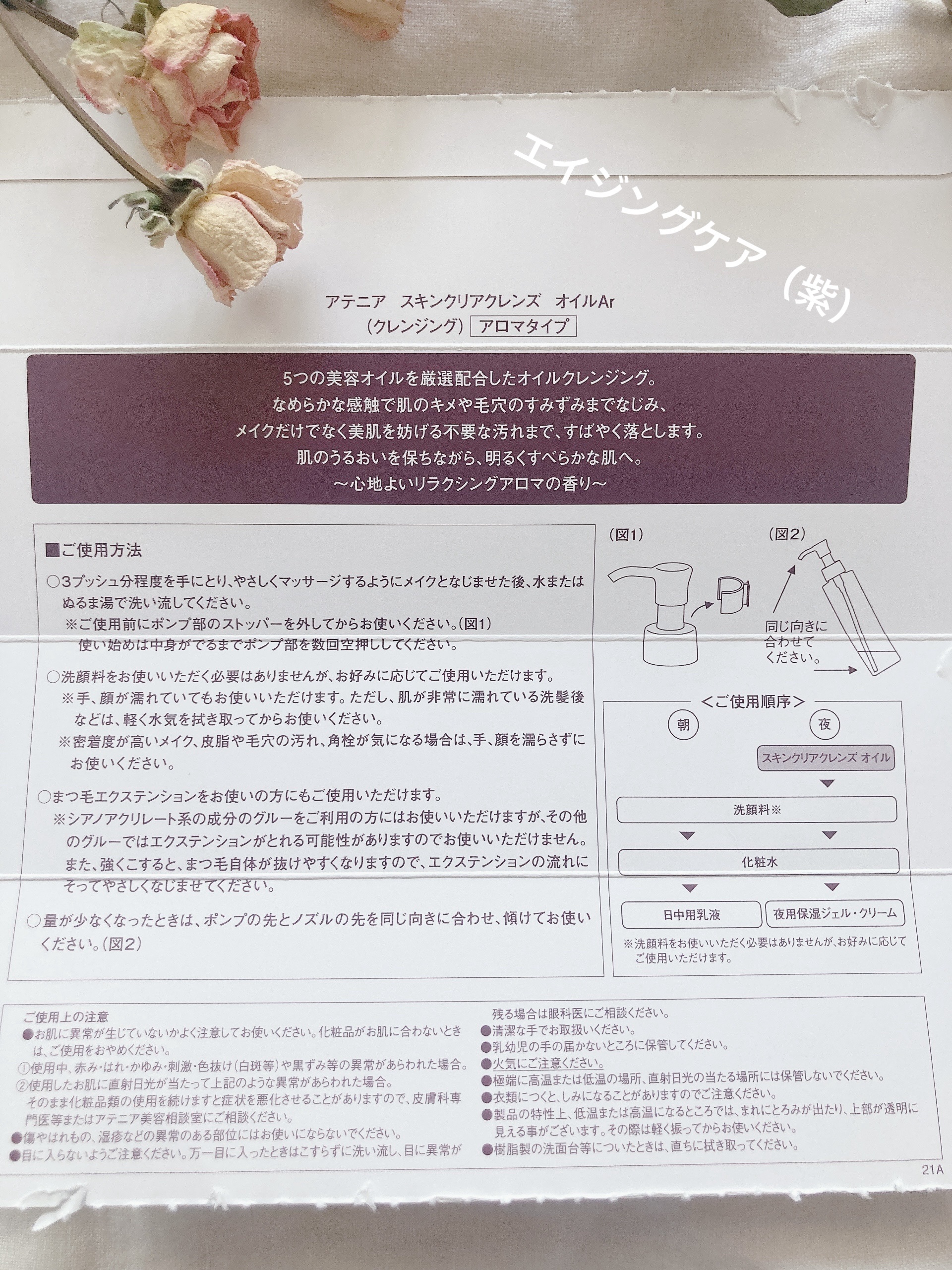 ドレスリフト フェイシャルウォッシュ/アテニア/洗顔フォームを使ったクチコミ（2枚目）