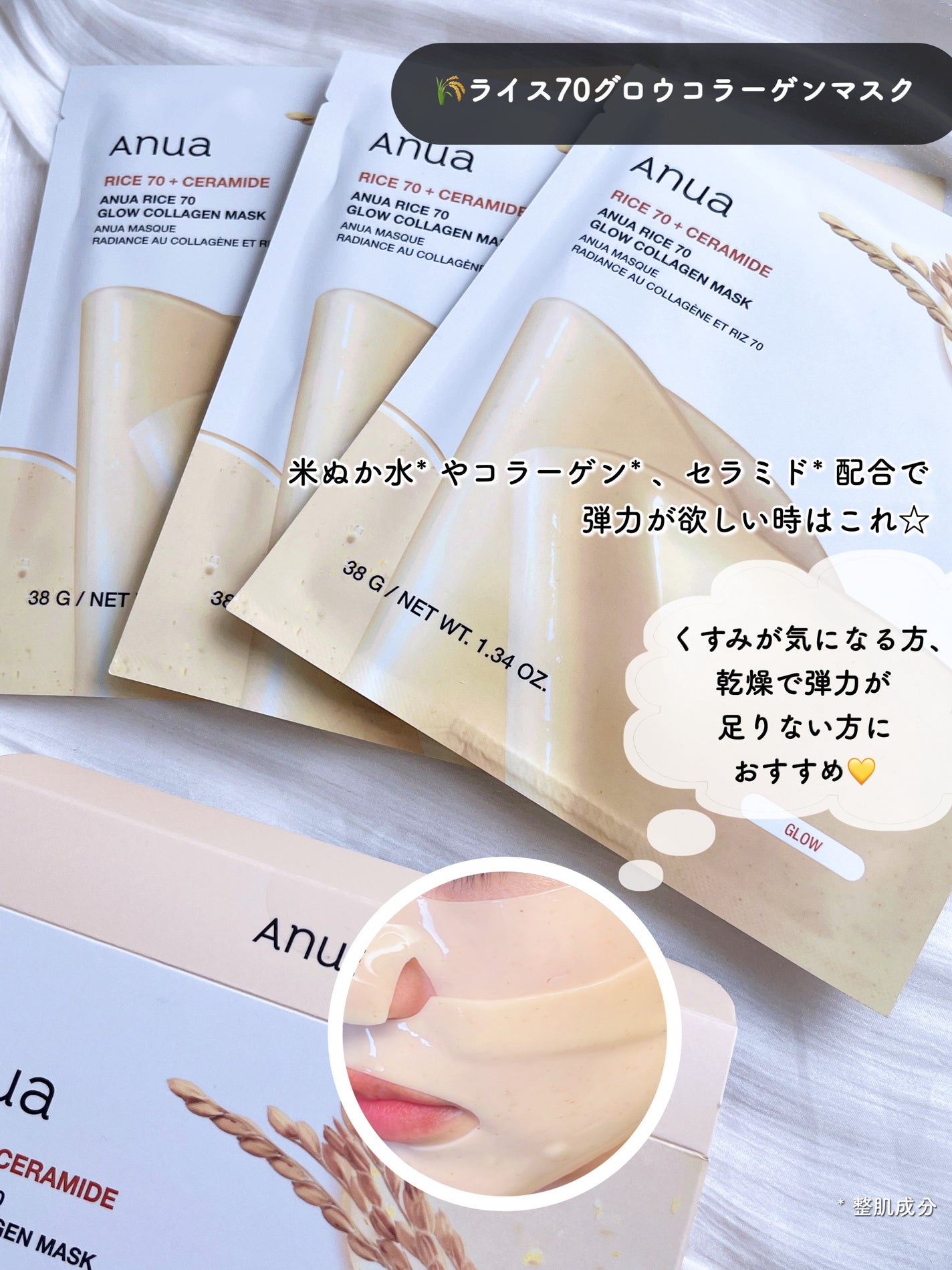 桃70ナイアシンコラーゲンフェイスパック/Anua/シートマスク・パックを使ったクチコミ(5枚目)