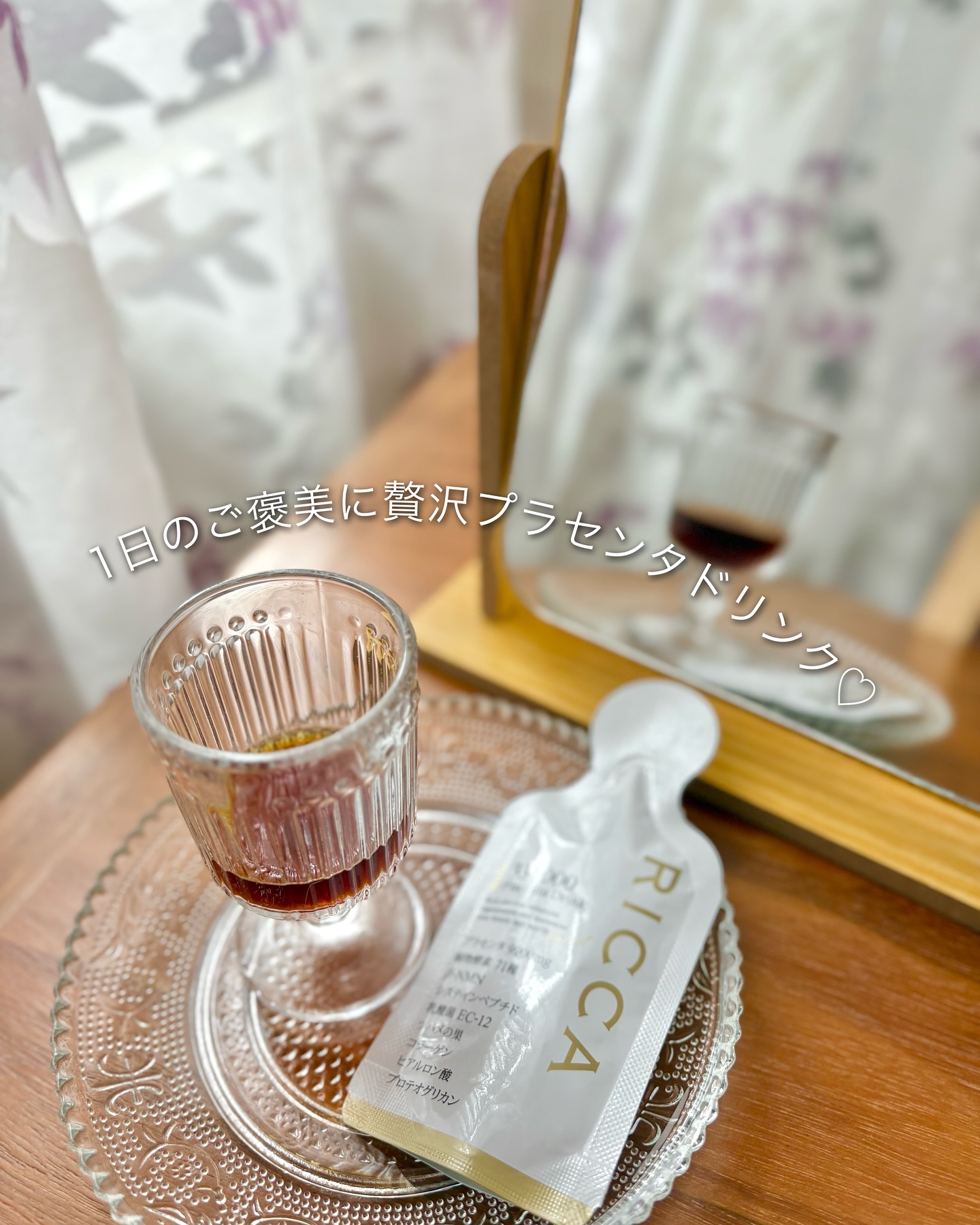 RICCA 330000プラセンタドリンク スマートパック/RICCA/美容ドリンクを使ったクチコミ（1枚目）