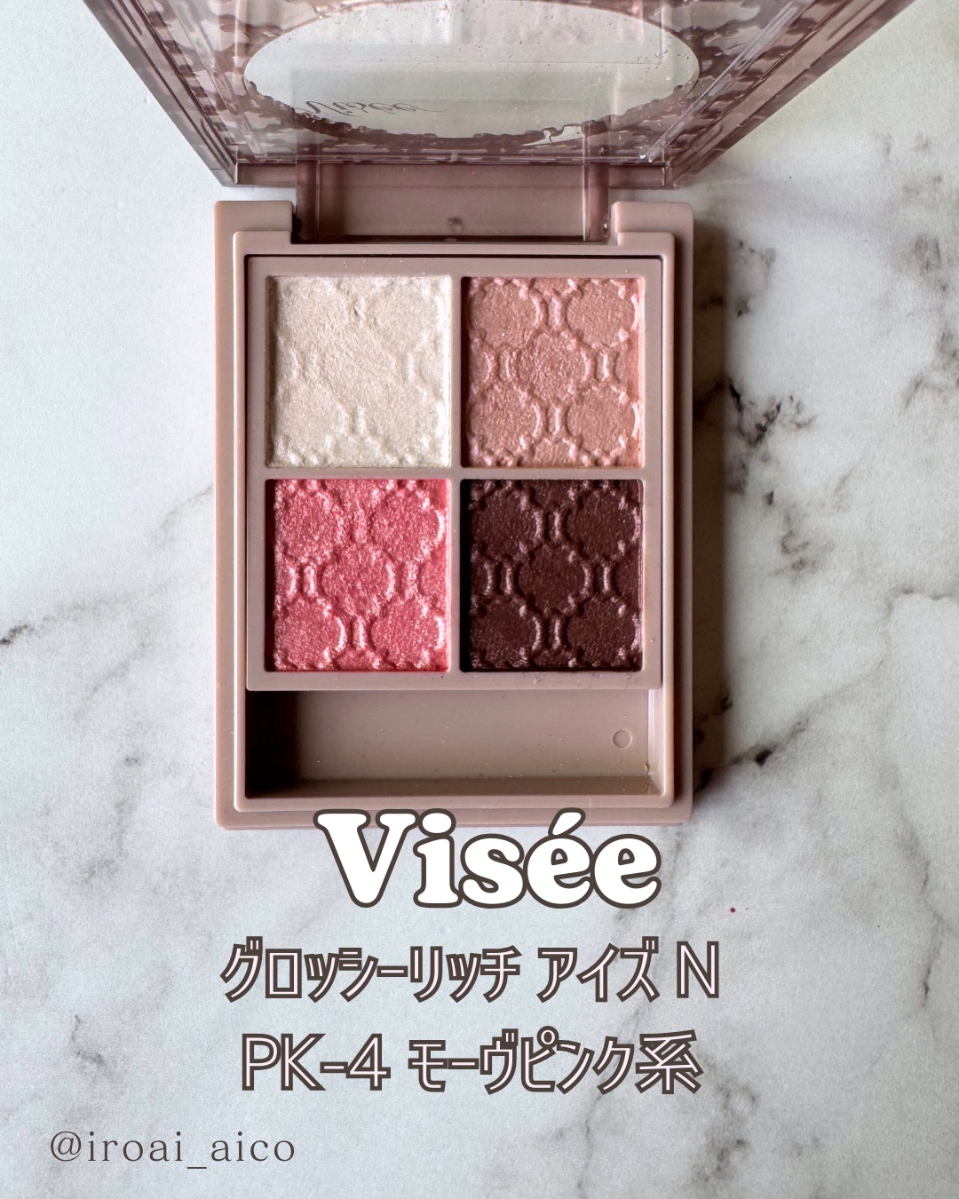 グロッシーリッチ アイズ N/Visée/アイシャドウパレットを使ったクチコミ（2枚目）