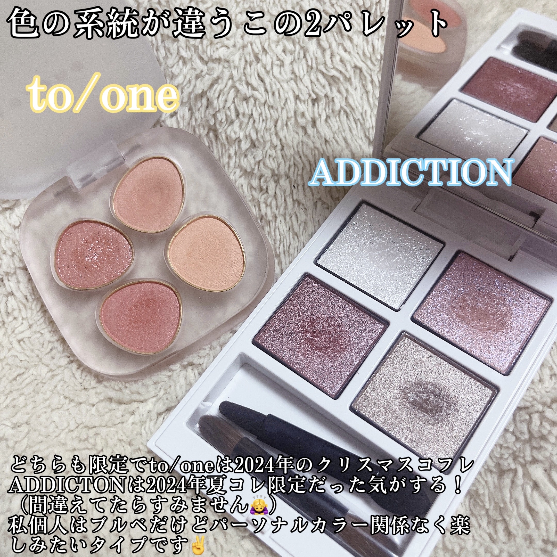 アディクション ザ アイシャドウ パレット “アウト オブ ユア シェル”/ADDICTION/アイシャドウパレットを使ったクチコミ（2枚目）