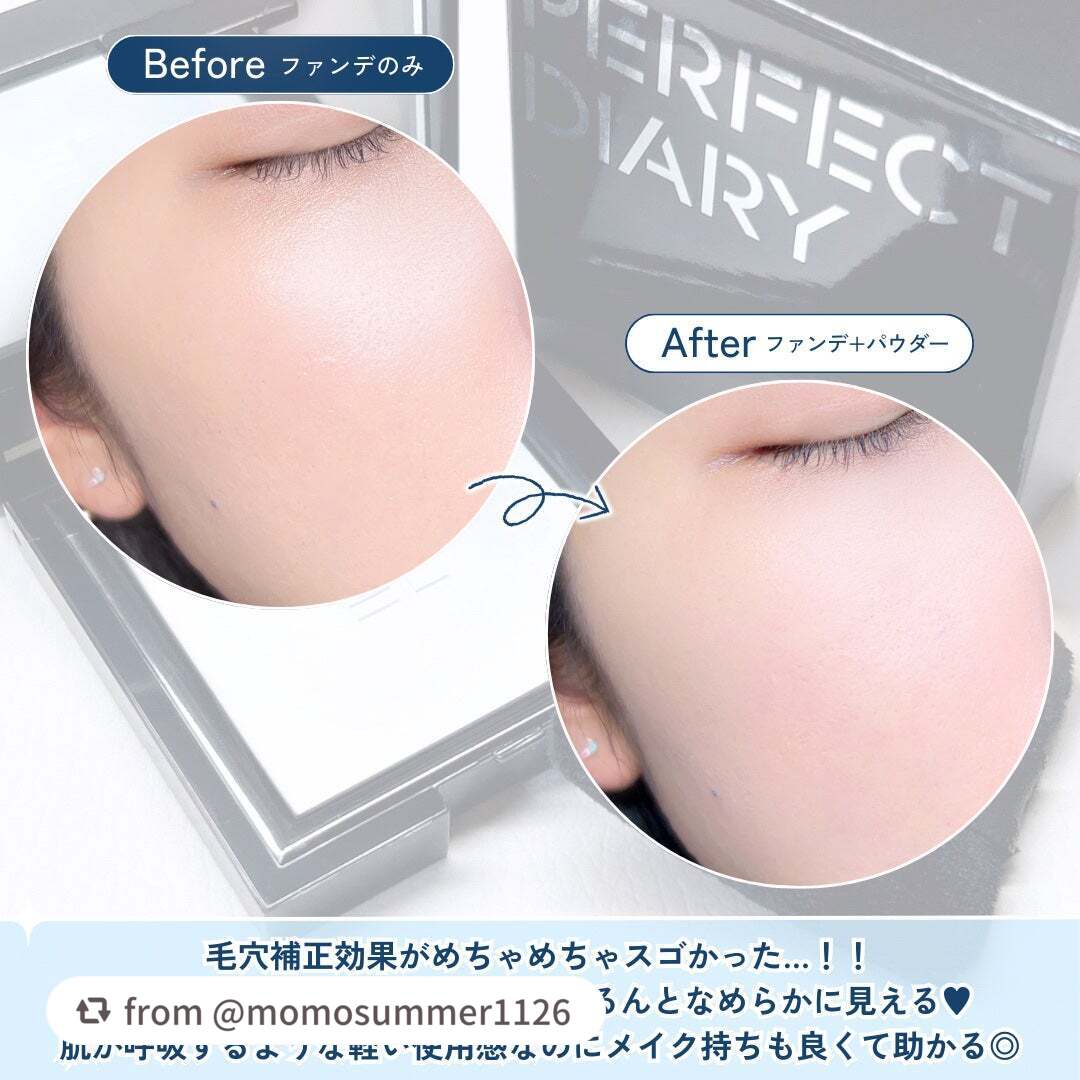 トランスルーシェント ブルーリング セッティング パウダー/PERFECT DIARY/プレストパウダーを使ったクチコミ(4枚目)