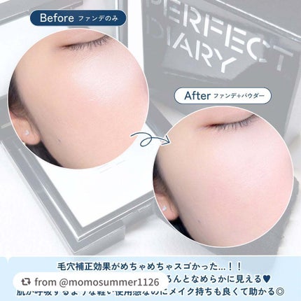 トランスルーシェント ブルーリング セッティング パウダー/PERFECT DIARY/プレストパウダーを使ったクチコミ(4枚目)