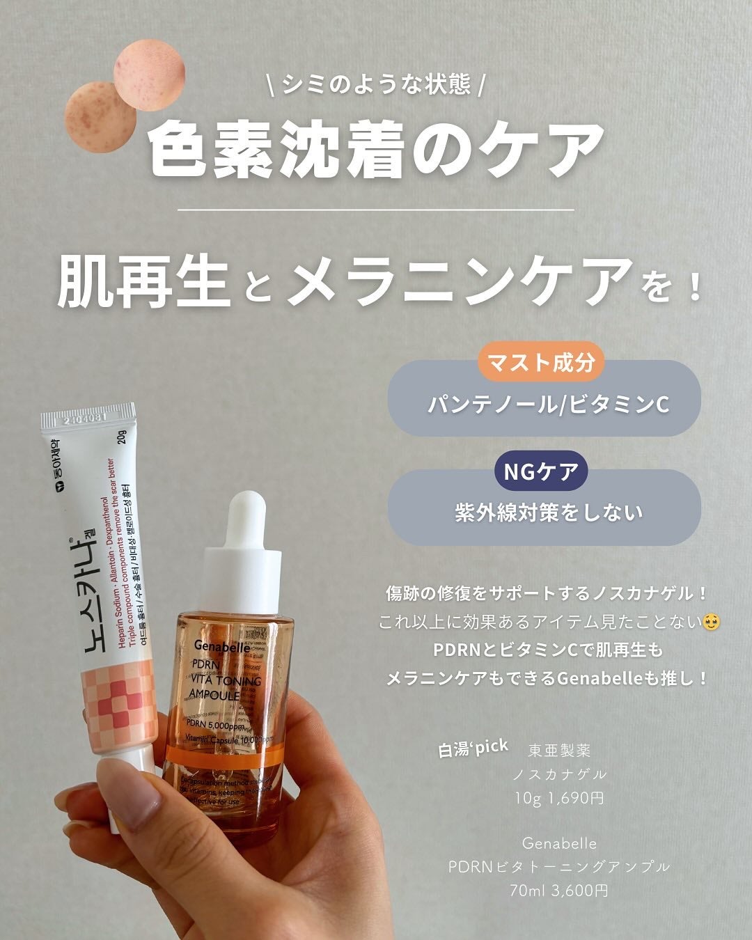 白湯(サユ) | ニキビと戦うOL🤍 on LIPS 「・白湯です🫶🏻今回はよく質問をいただくニキビ跡について!ニキビ..」(5枚目)