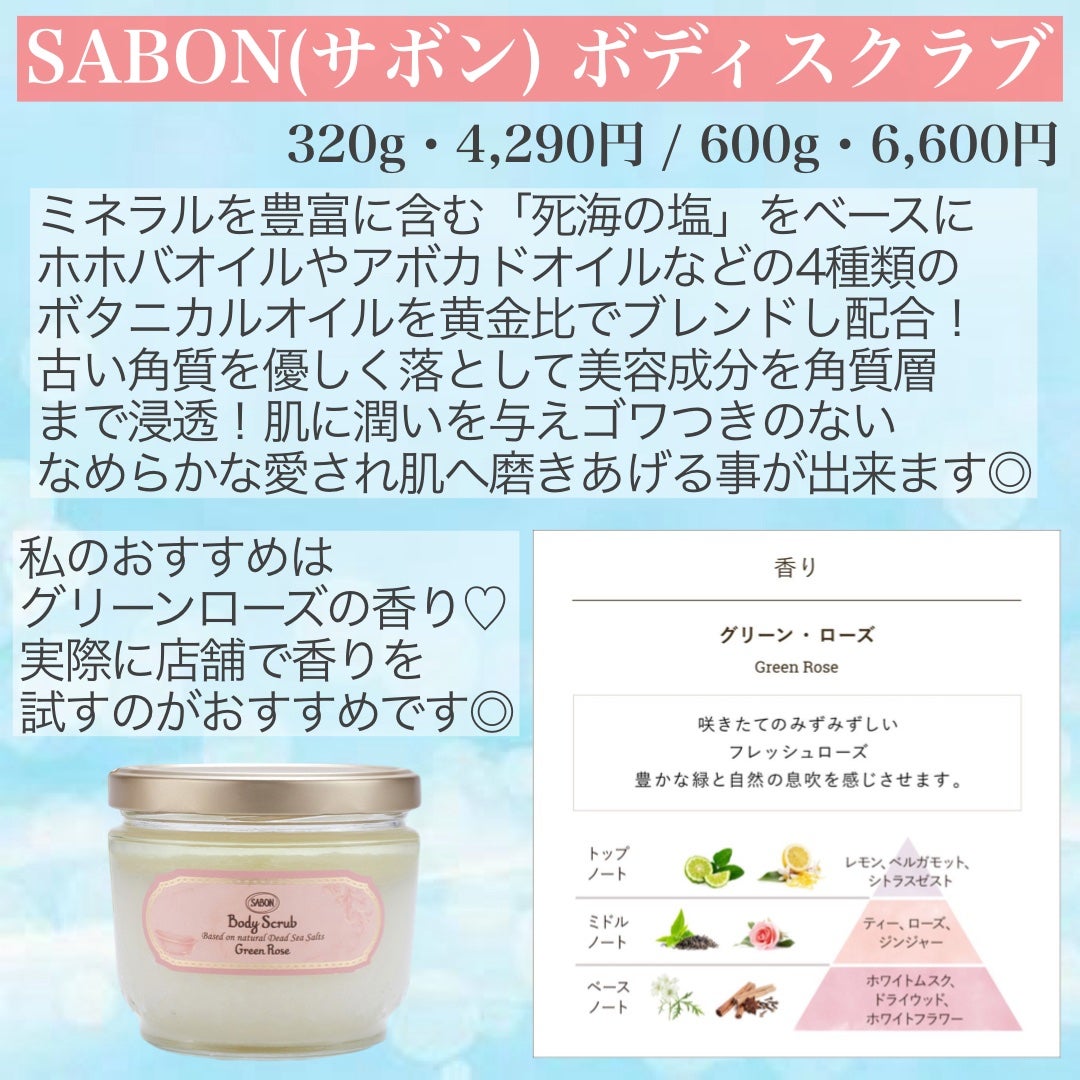 ボディスクラブ グリーン・ローズ/SABON/ボディスクラブを使ったクチコミ(2枚目)