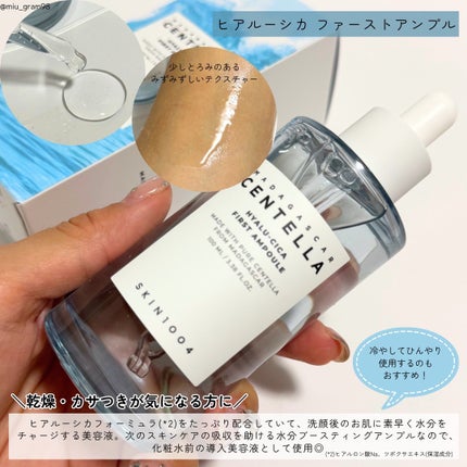 センテラ アンプル/SKIN1004/美容液を使ったクチコミ(4枚目)