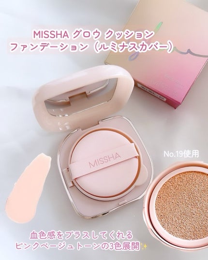 ミシャ グロウ クッション ファンデーション(ルミナスカバー)/MISSHA/クッションファンデーションを使ったクチコミ(2枚目)