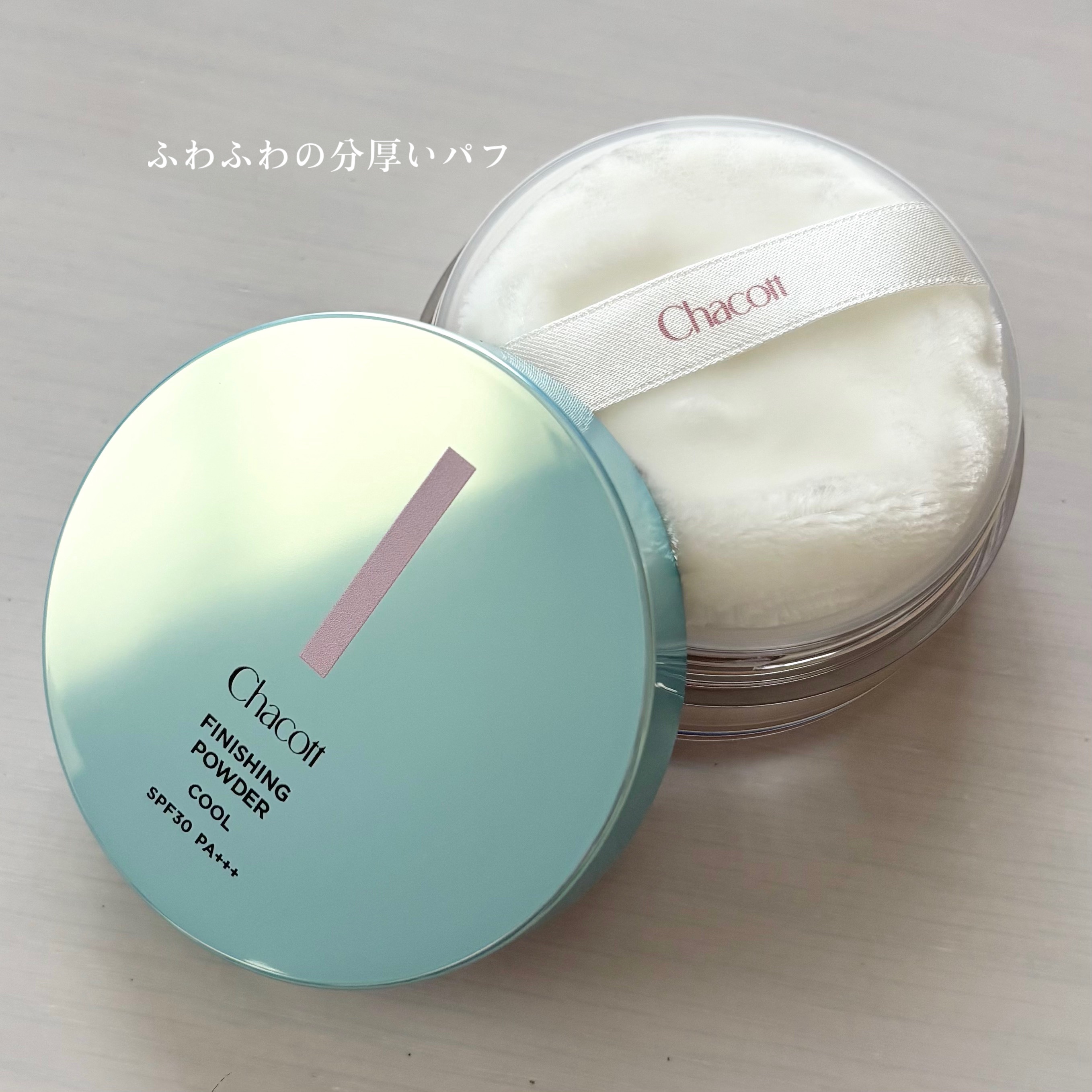 フィニッシングUVパウダー クール/チャコット・コスメティクス/ルースパウダーを使ったクチコミ（2枚目）
