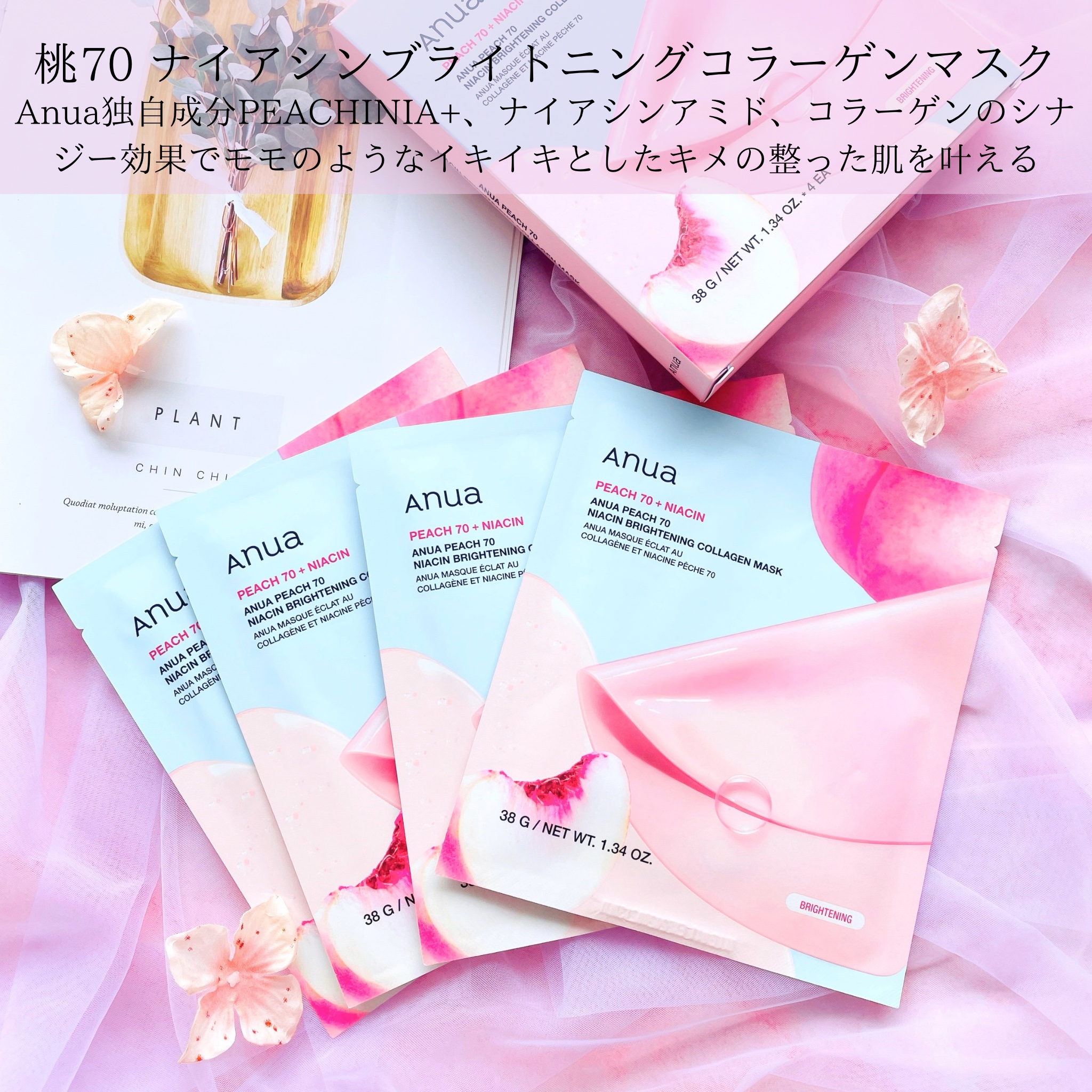 桃70ナイアシンコラーゲンフェイスパック/Anua/シートマスク・パックを使ったクチコミ（2枚目）