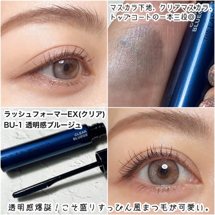 ラッシュフォーマーEX(クリア)/KATE/マスカラを使ったクチコミ(5枚目)