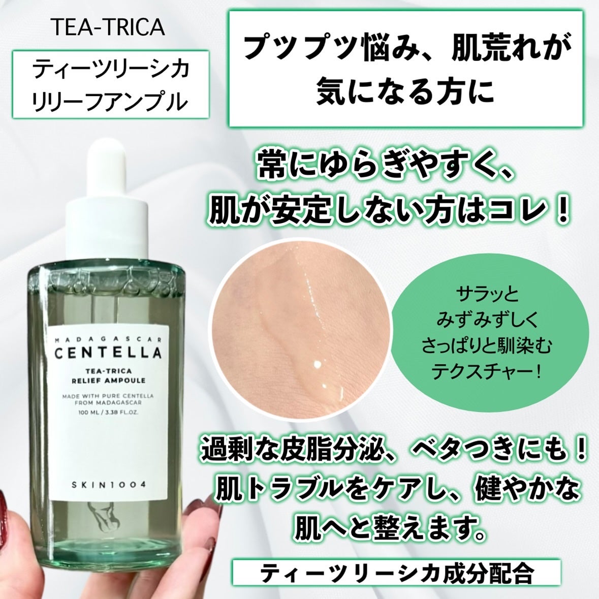 センテラ アンプル/SKIN1004/美容液を使ったクチコミ(7枚目)