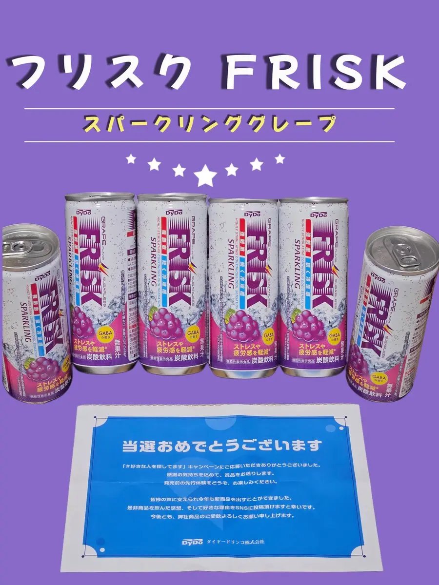 フリスクスパークリング/ダイドードリンコ/ドリンクを使ったクチコミ（1枚目）