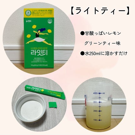 LINGTEA うるおい水分コラーゲン ブラッドオレンジ味/LINGTEA/美容サプリメントを使ったクチコミ(4枚目)