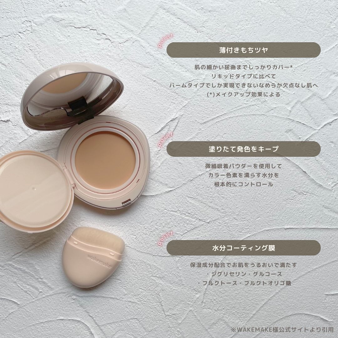 ウォーターグロウコーティングバーム/wakemake/クリーム・エマルジョンファンデーションを使ったクチコミ(7枚目)