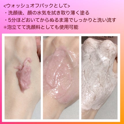 アレンシアフレッシュもちソープ「ロイヤルローズヒップ」/アレンシア/その他洗顔料を使ったクチコミ(2枚目)