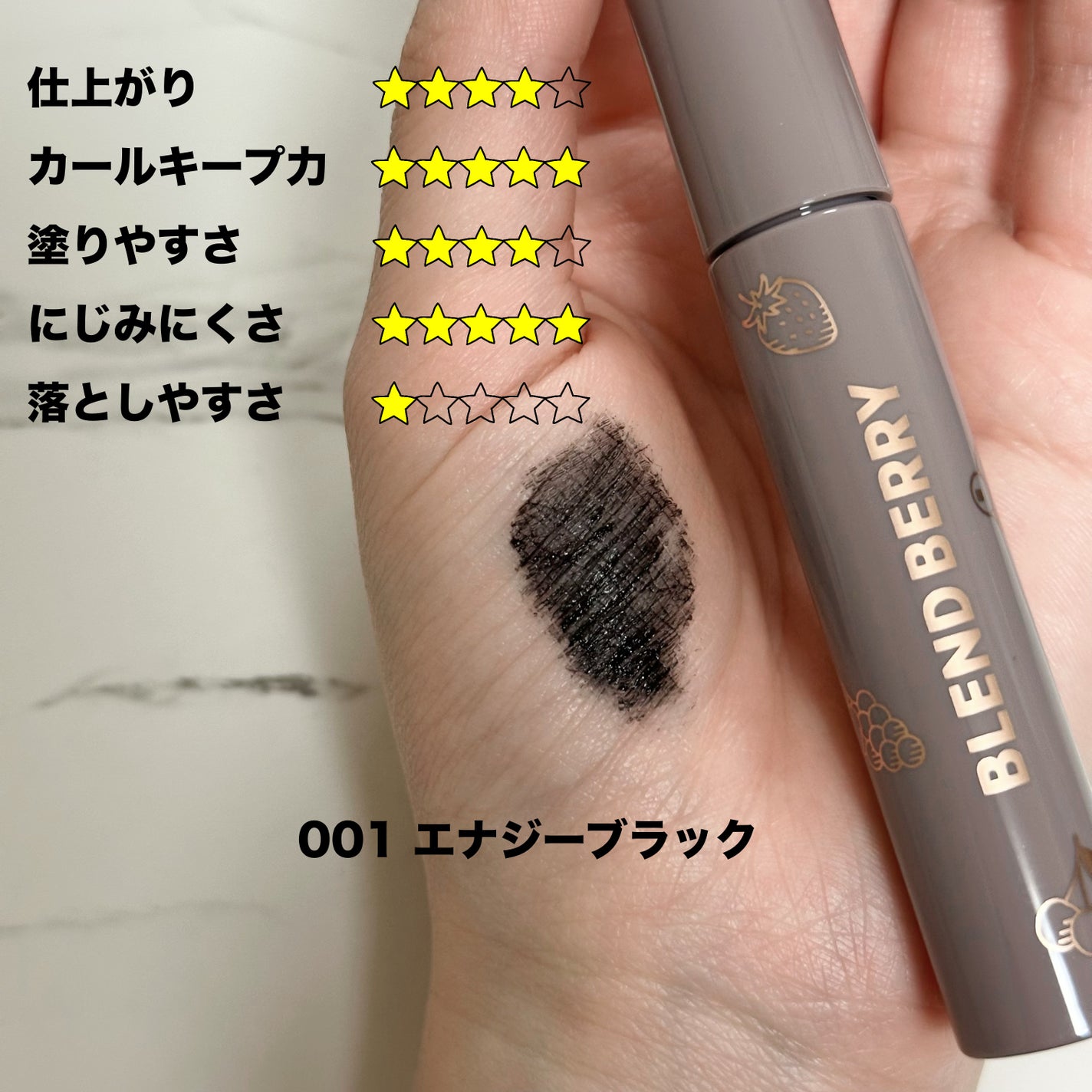 ブレンドベリー チアミー カール&キープ マスカラ WP/BLEND BERRY/マスカラを使ったクチコミ(3枚目)