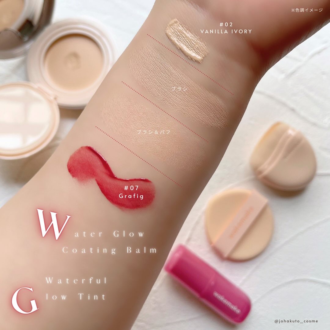 ウォータフルグロウティント/wakemake/リップティントを使ったクチコミ（1枚目）