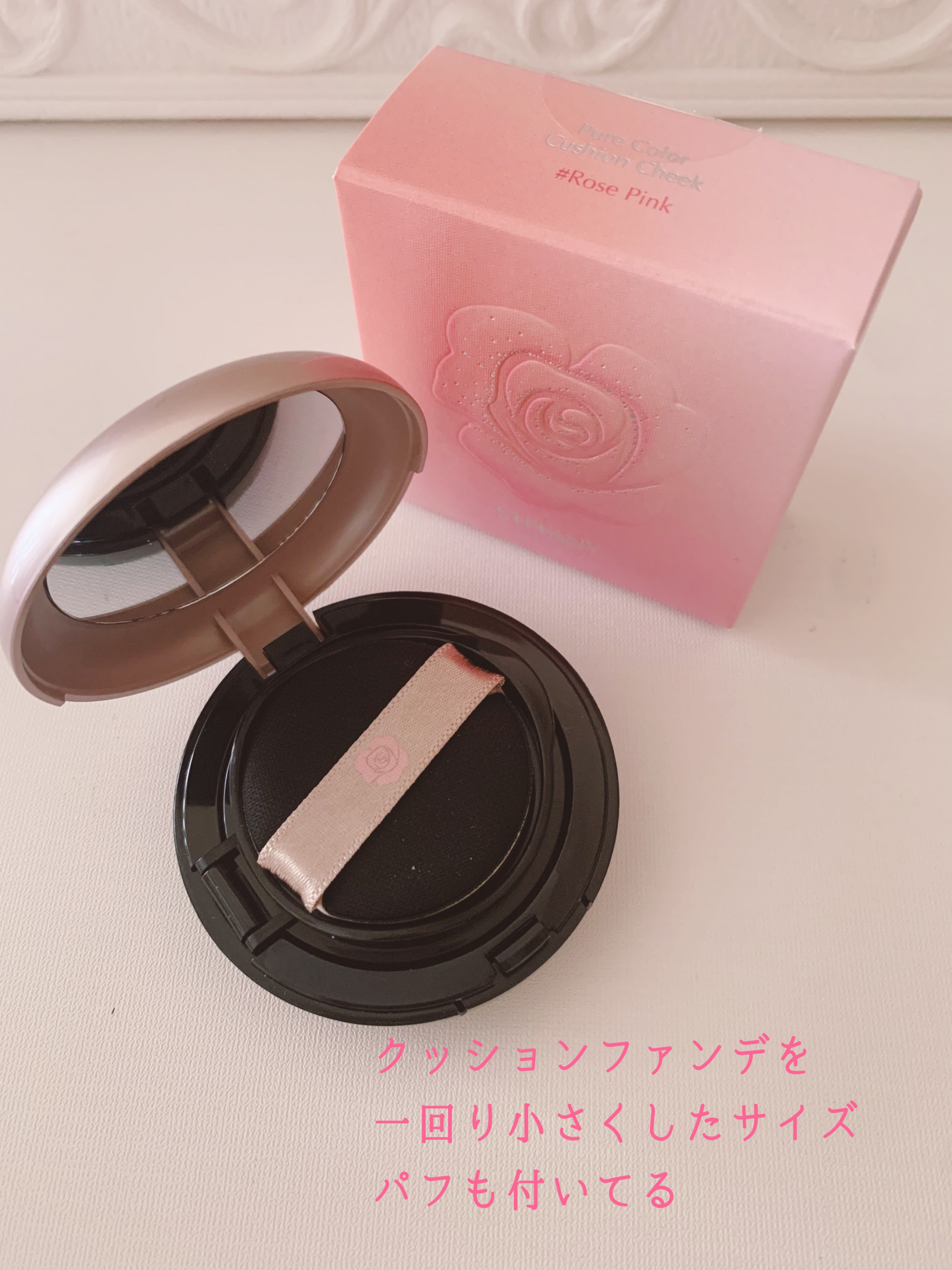 ステファニー ピュアカラー クッションチーク/ステファニー/ジェル・クリームチークを使ったクチコミ（3枚目）