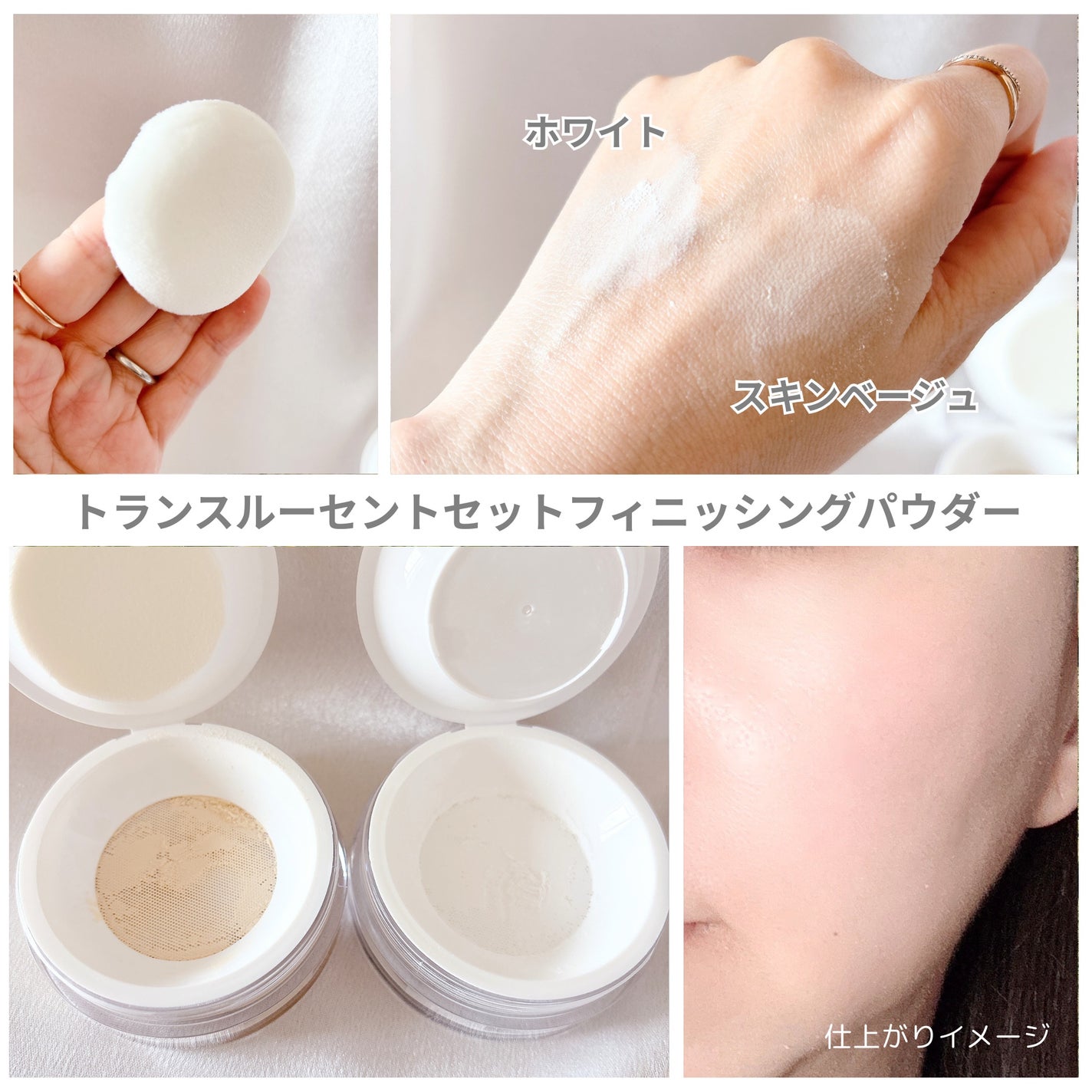 トランスルーセントセットフィニッシングパウダー/TFIT/ルースパウダーを使ったクチコミ(4枚目)