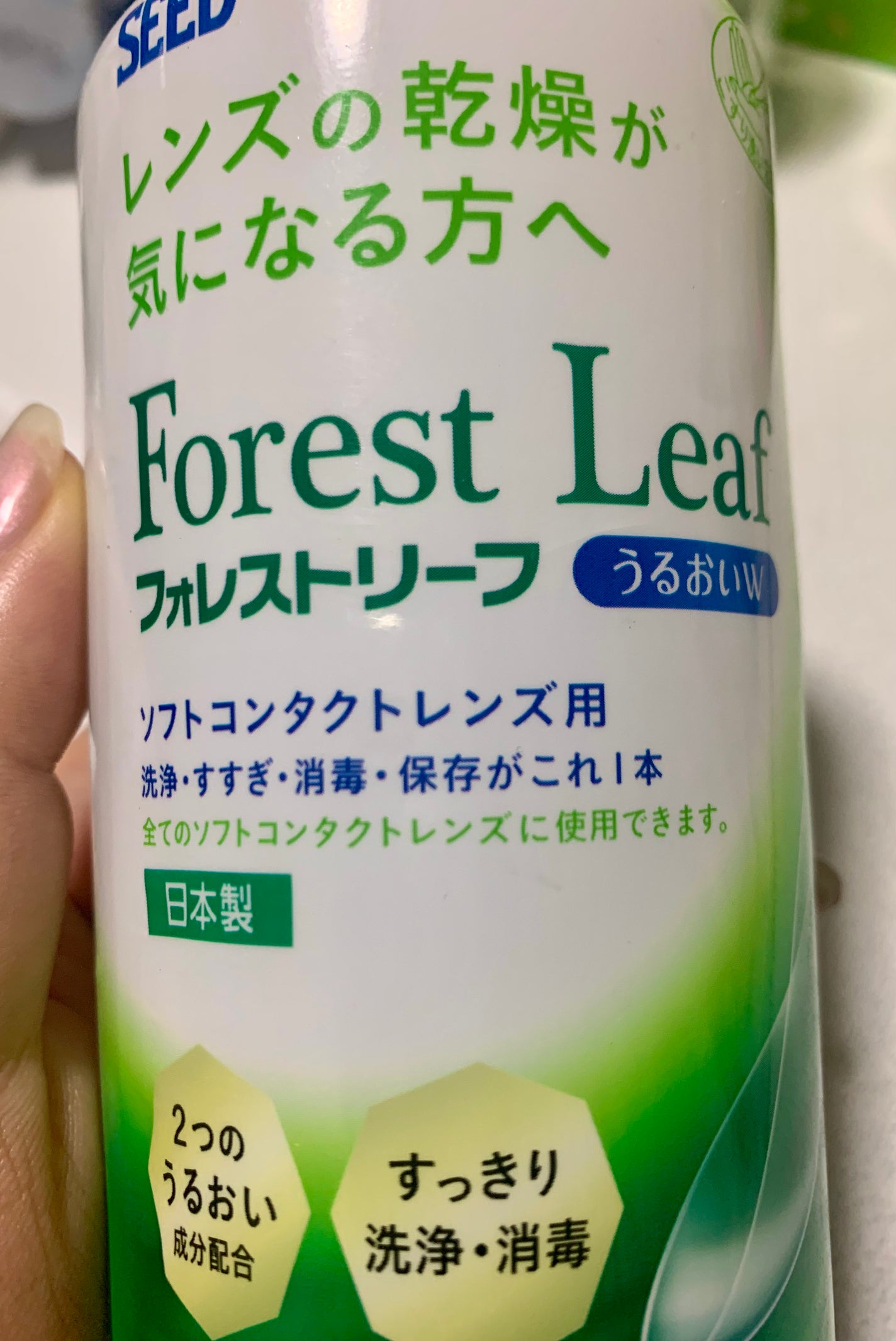 ぽてぃこෆ˚*フォロバ on LIPS 「SEEDフォレストリーフうるおいWソフトコンタクトレンズ用洗浄..」(1枚目)