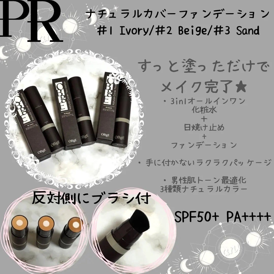 オブジェ ナチュラルカバーファンデーション SPF50+ PA++++/オブジェ/その他ファンデーションを使ったクチコミ(1枚目)