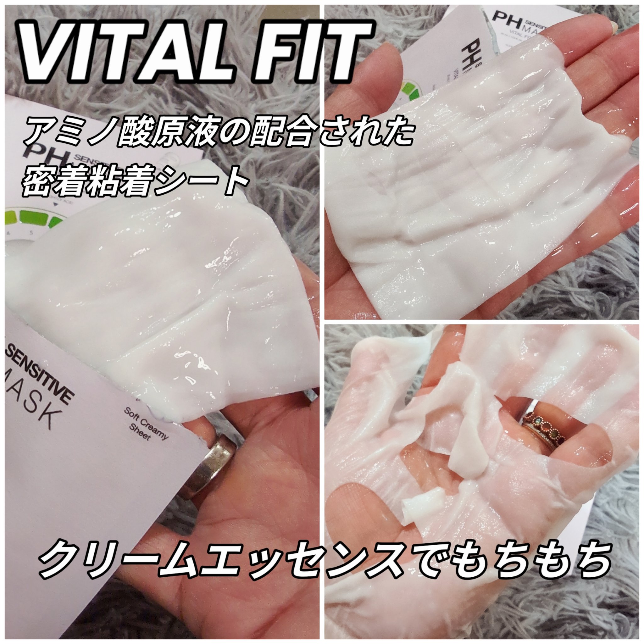 PHセンシティブマスク バイタルフィット/SAM'U/シートマスク・パックを使ったクチコミ（2枚目）
