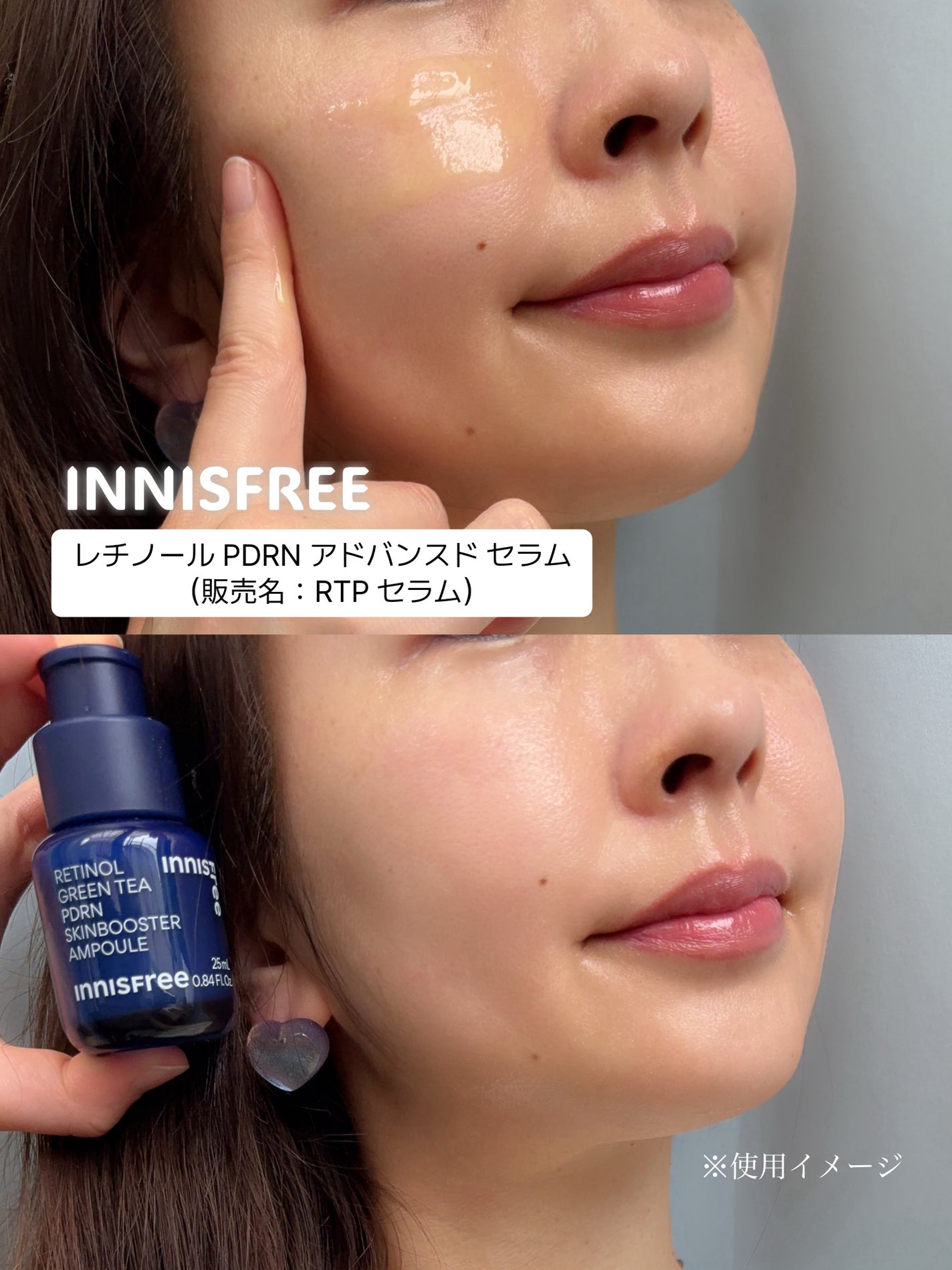 レチノール PDRN アドバンスド セラム/innisfree/美容液を使ったクチコミ(5枚目)