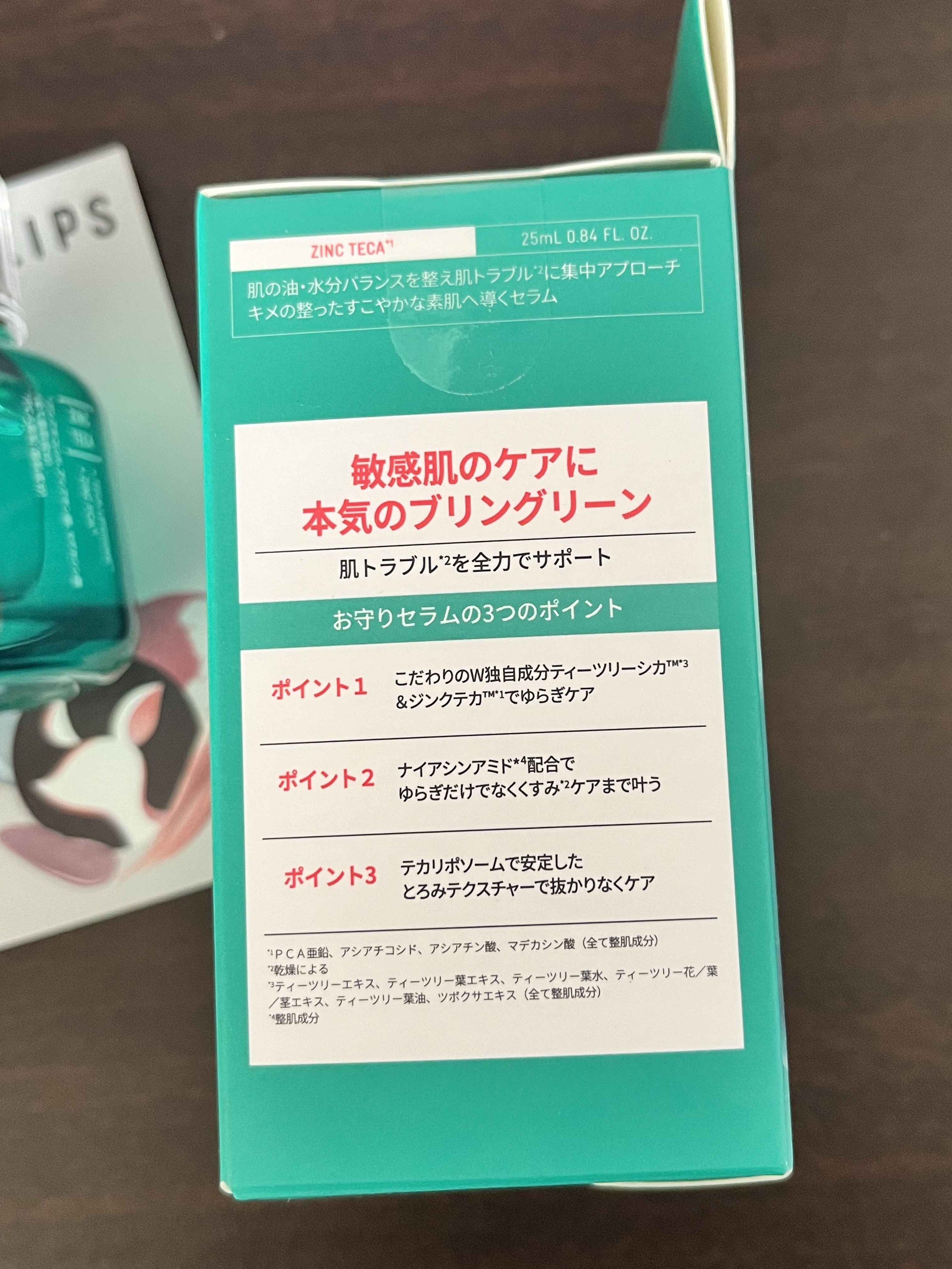 ジンクテカBセラムセット/BRING GREEN/スキンケアキットを使ったクチコミ（2枚目）