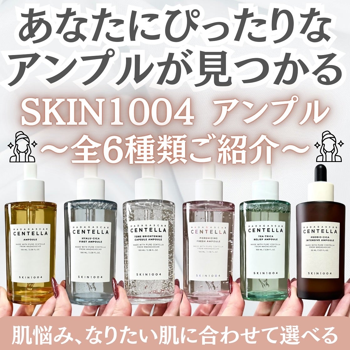 センテラ アンプル/SKIN1004/美容液を使ったクチコミ(1枚目)