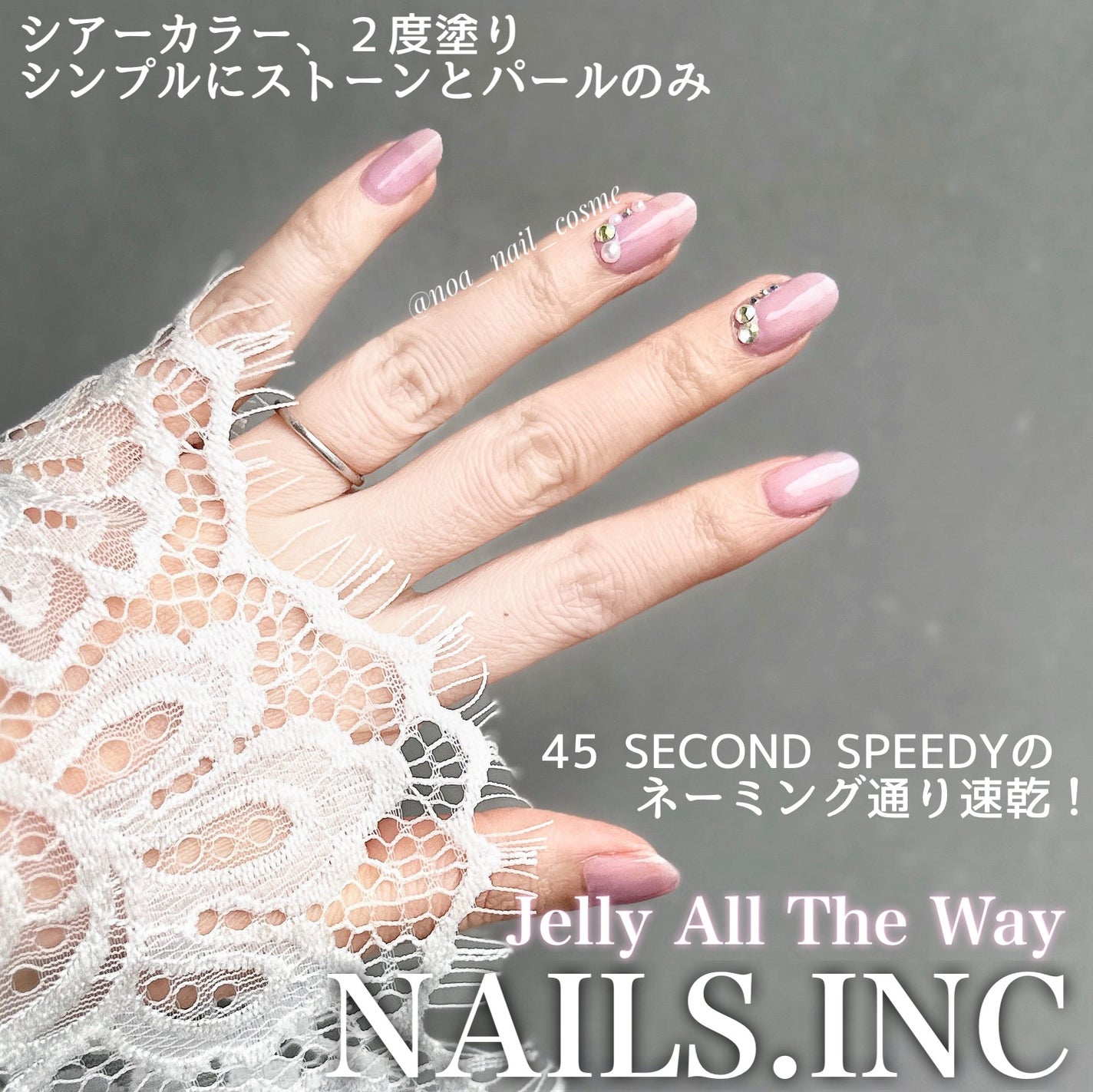 45 セカンド スピーディ ネイルポリッシュ/nails inc./マニキュアを使ったクチコミ(3枚目)