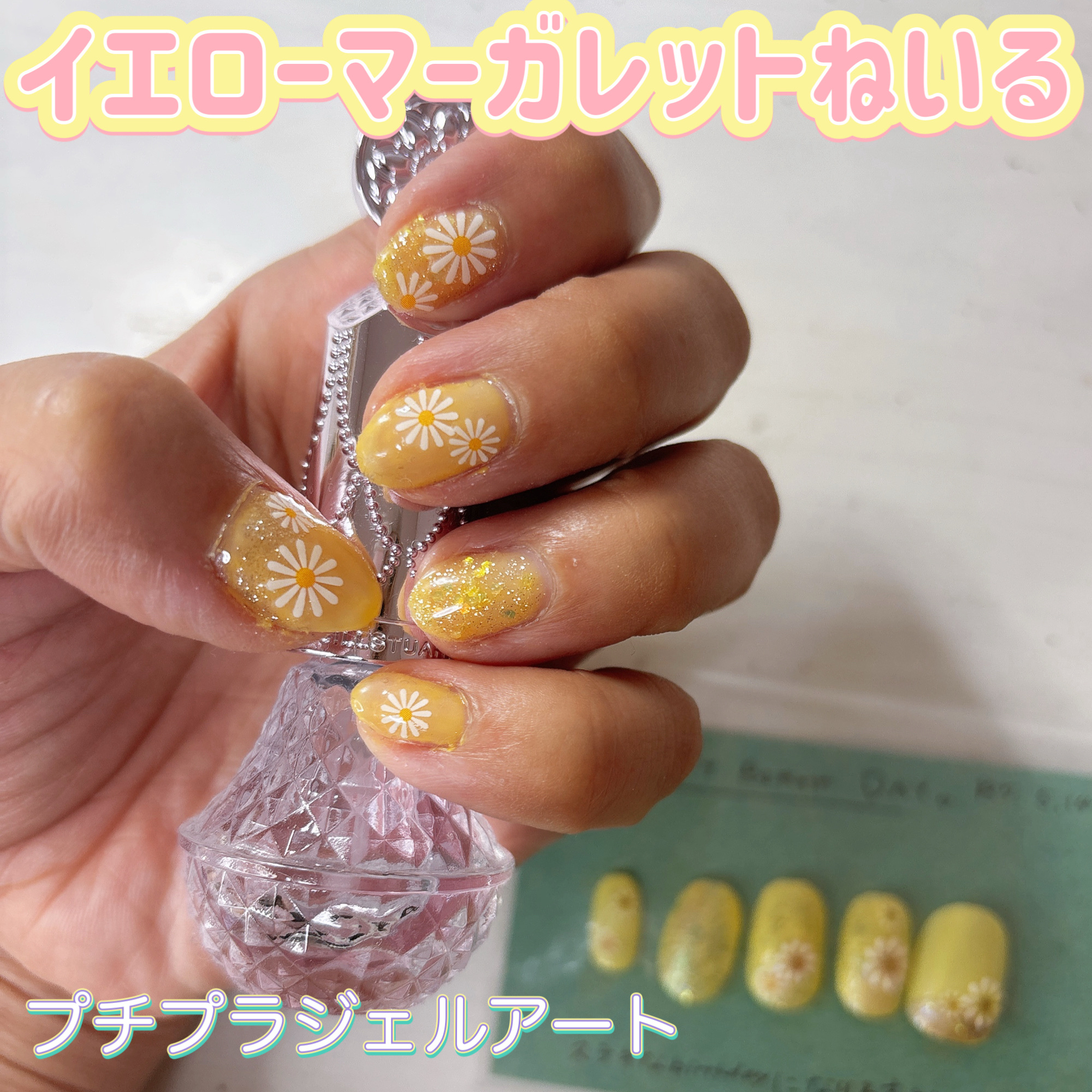 ネイルアートシール/DAISO/ネイルシールを使ったクチコミ（1枚目）