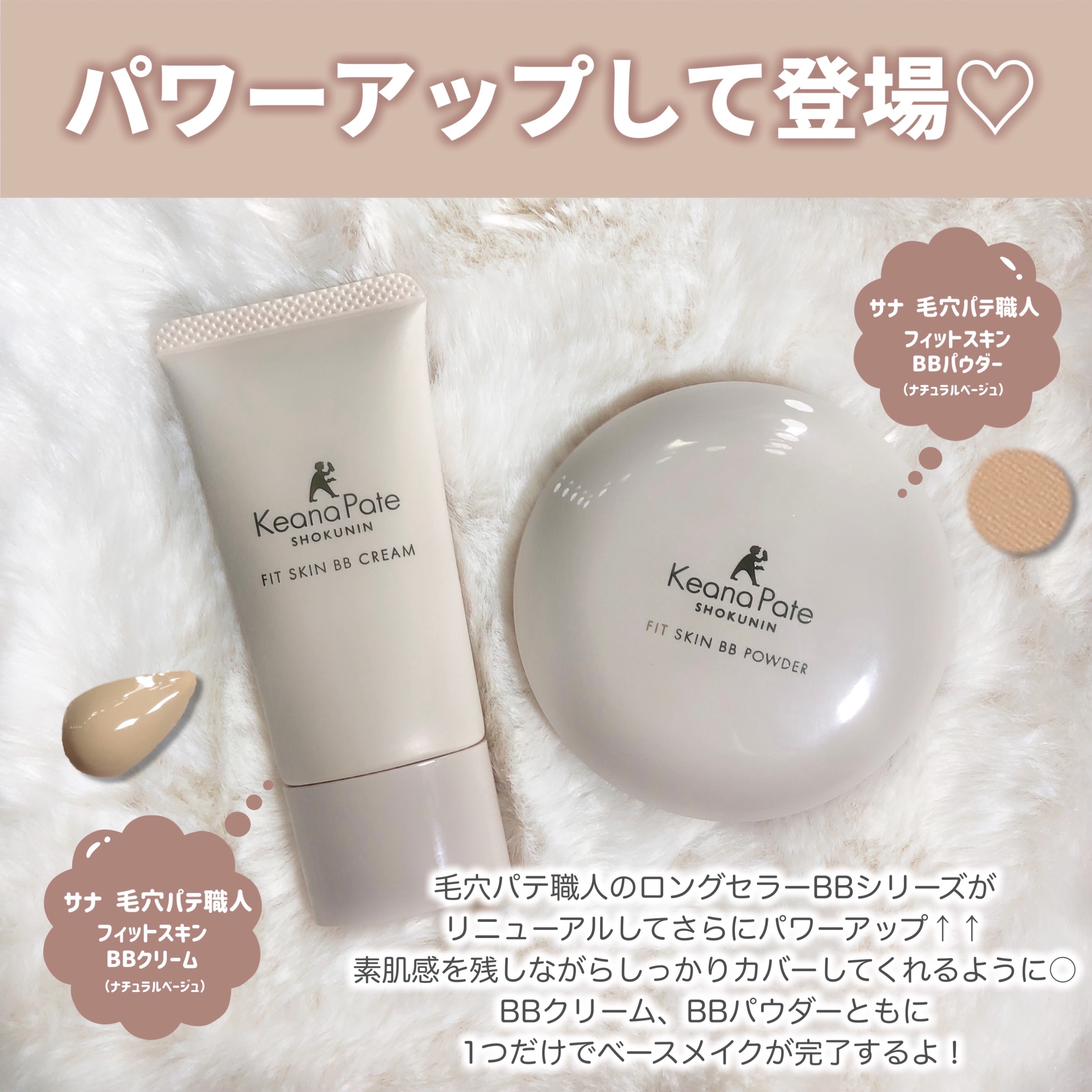 毛穴パテ職人 フィットスキンBBクリーム/毛穴パテ職人/BBクリームを使ったクチコミ（2枚目）