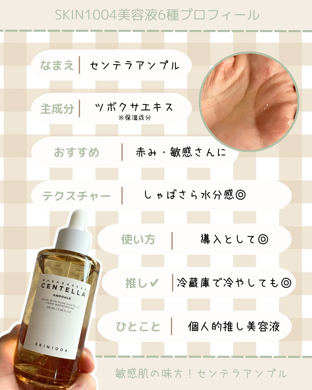 センテラ アンプル/SKIN1004/美容液を使ったクチコミ（2枚目）