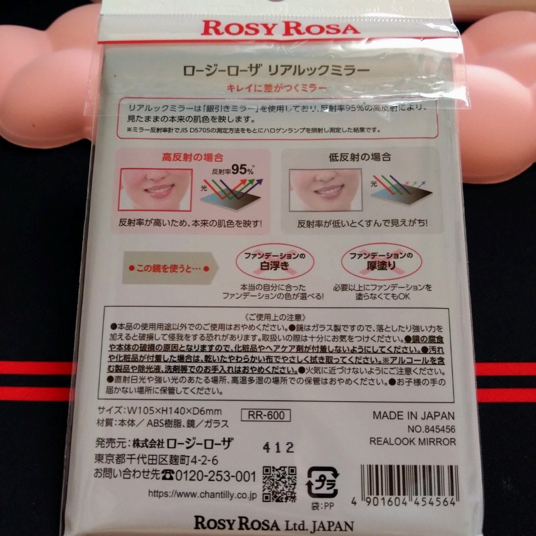 リアルックミラー/ロージーローザ/その他化粧小物を使ったクチコミ(3枚目)
