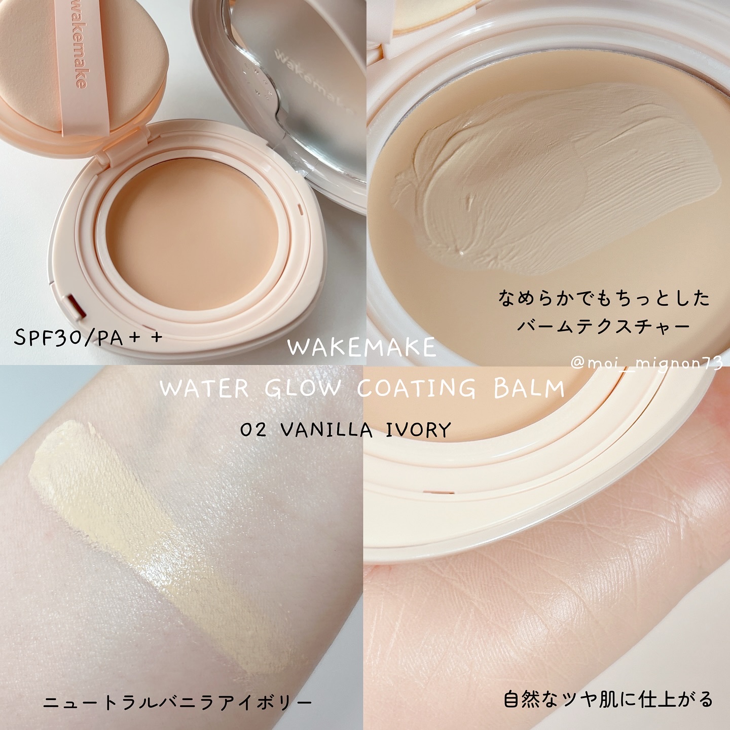 ウォーターグロウコーティングバーム/wakemake/クリーム・エマルジョンファンデーションを使ったクチコミ（3枚目）