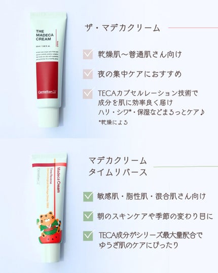 ザマデカクリーム/センテリアン24/フェイスクリームを使ったクチコミ(2枚目)