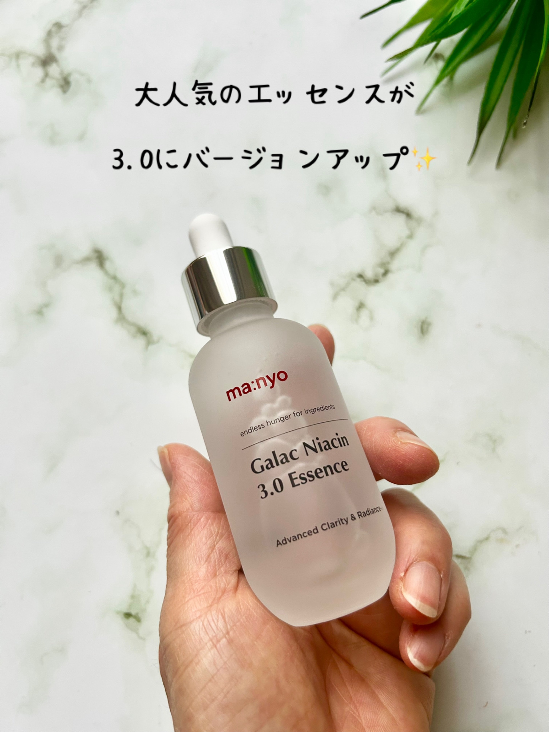 ガラク ナイアシン 3.0 エッセンス/manyo/美容液を使ったクチコミ（2枚目）