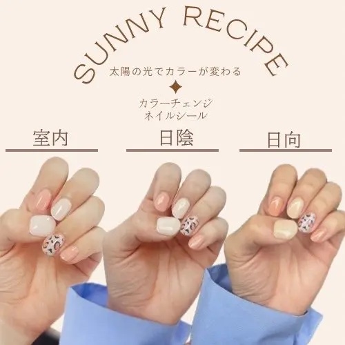 SUNNY RECIPE COLOR CHANGE GEL NAIL/SUNNY RECIPE/ネイルシールを使ったクチコミ（1枚目）