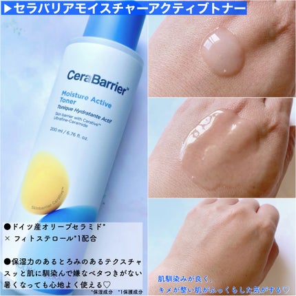 セラバリア モイスチャーアクティブ ミスト/HOLIKA HOLIKA/ミスト状化粧水を使ったクチコミ(3枚目)